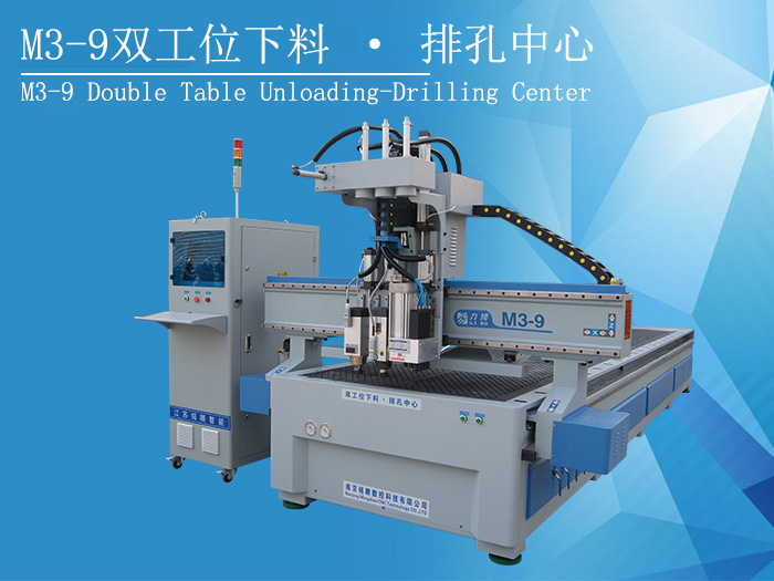 板式家具数控开料机
