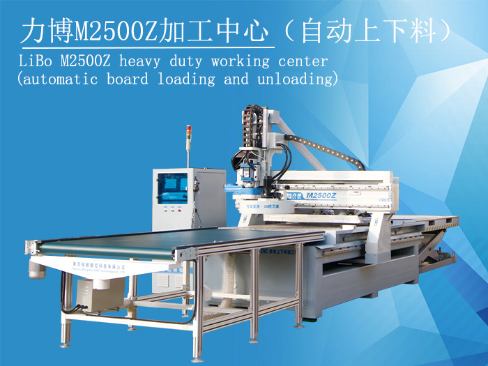 自动上下料数控开料机 雕刻机定做加工