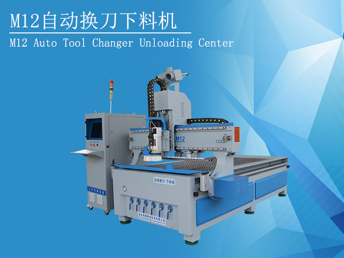 全屋定制家具双工位开料机设备M12