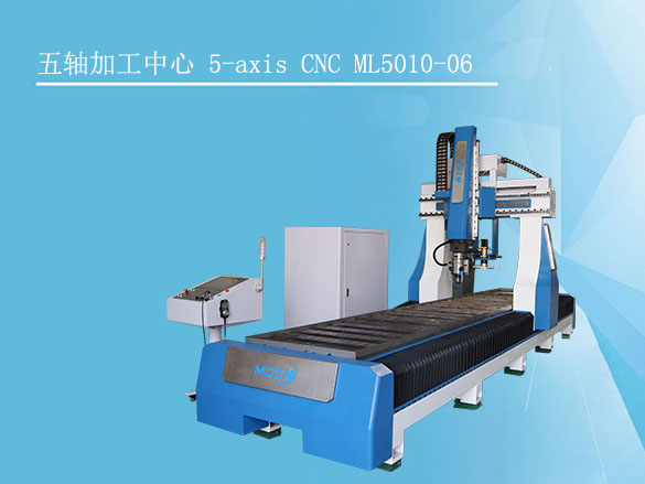 五轴联动加工中心5-axis CNC ML5010-06