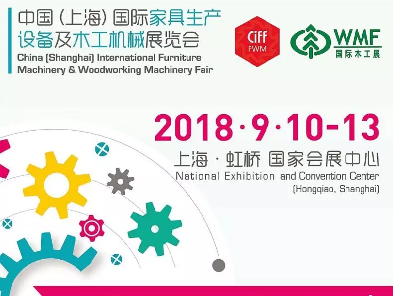 铭雕数控科技邀您一起参加中国(上海）国际家具生产设备及木工机械展览会