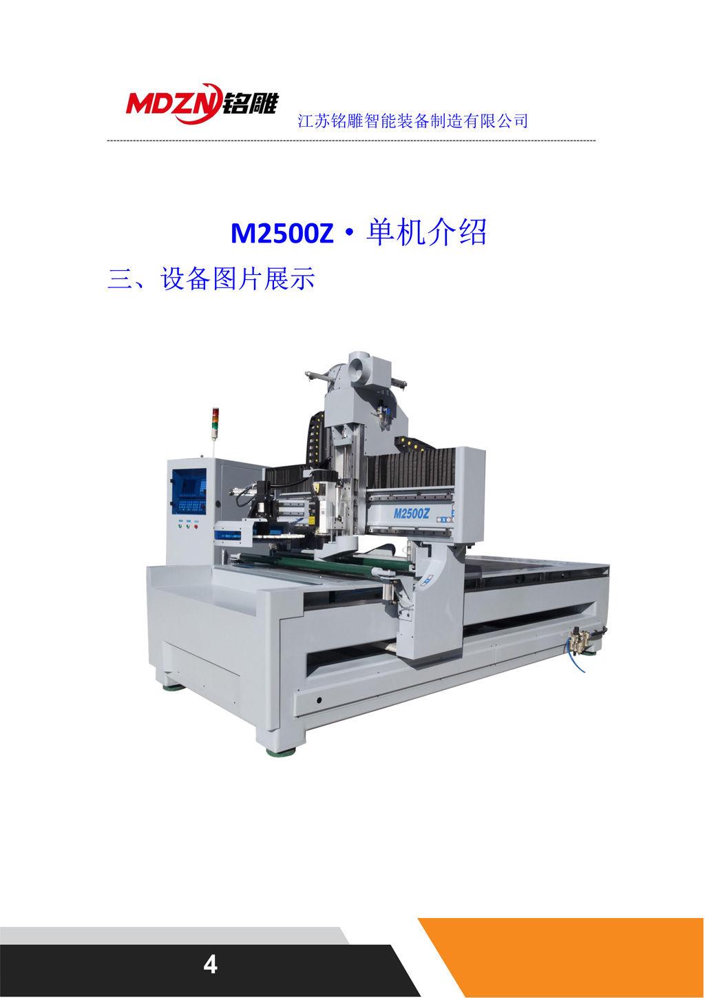 1676355622898385.jpg 设备图片展示
