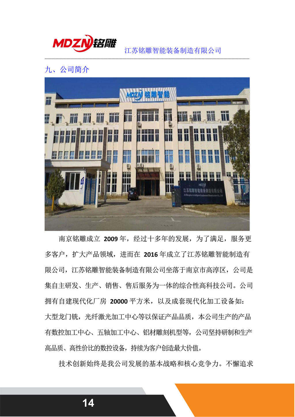 1676355681109816.jpg M2500Z1+1联线配置单_14.jpg