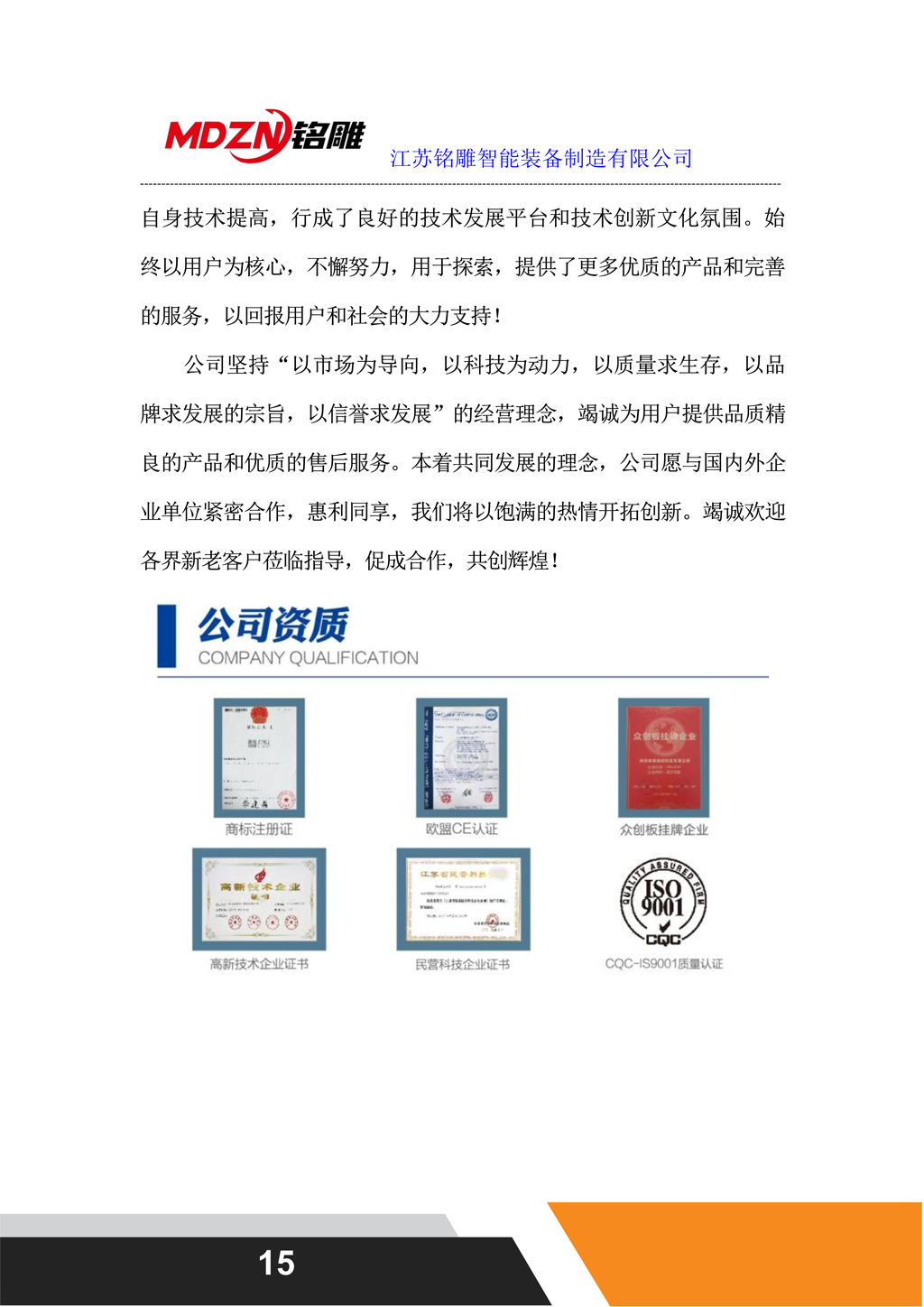 1676355687665461.jpg M2500Z1+1联线配置单_15.jpg