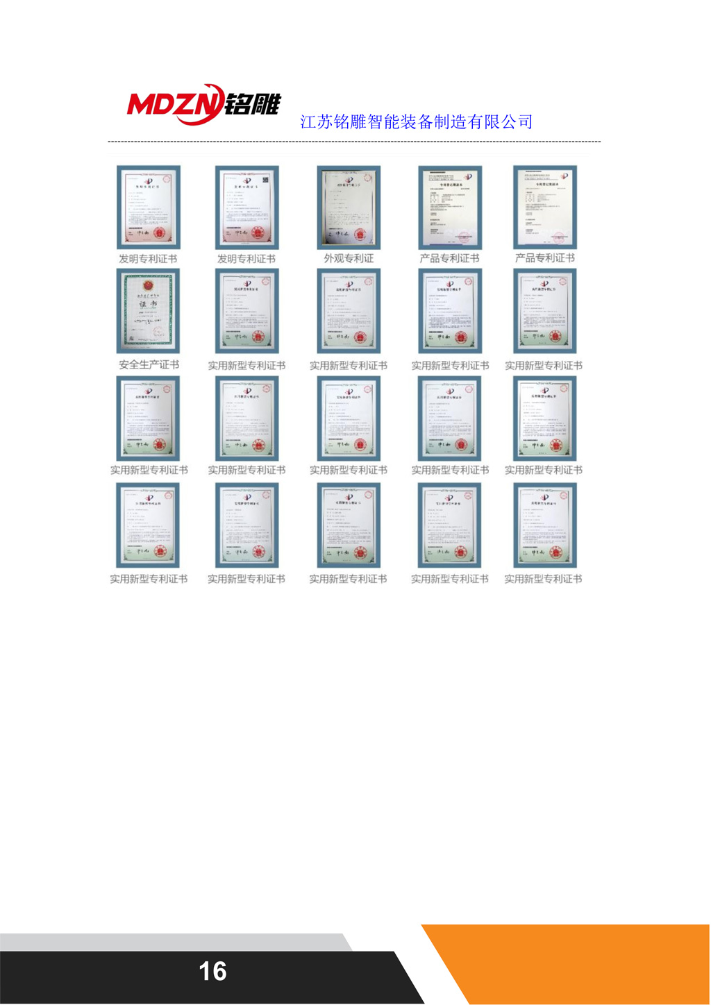 1676355693102856.jpg M2500Z1+1联线配置单_16.jpg