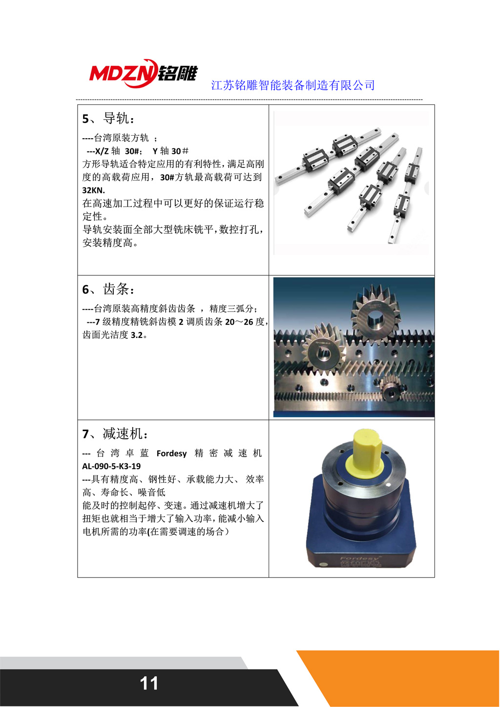 M12一拖二联线配置（龙门上料）_11.jpg