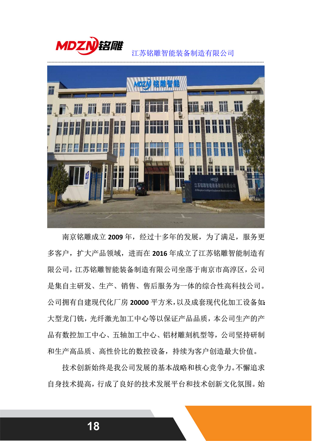 M12一拖二联线配置（龙门上料）_18.jpg