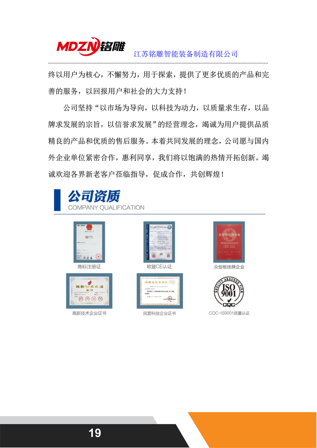 M12一拖二联线配置（龙门上料）_19.jpg