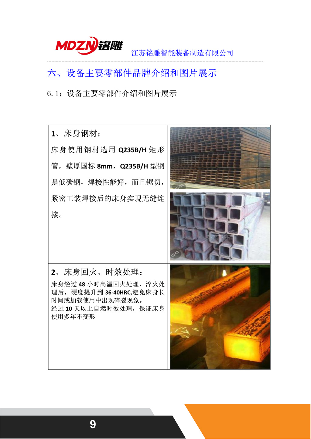 1676357875783282.jpg M12柜体配置单-二拖三(双贴标新)_9.jpg