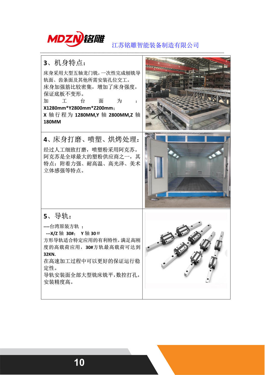 1676357883585235.jpg M12柜体配置单-二拖三(双贴标新)_10.jpg