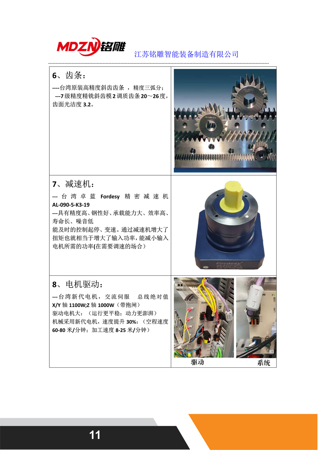 1676357892289339.jpg M12柜体配置单-二拖三(双贴标新)_11.jpg