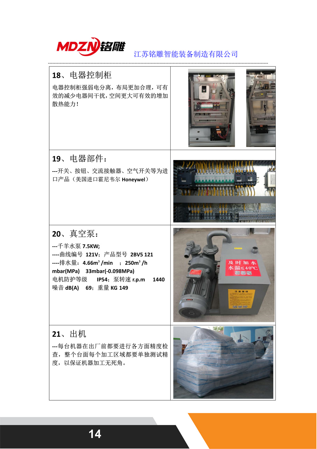 1676357915488701.jpg M12柜体配置单-二拖三(双贴标新)_14.jpg