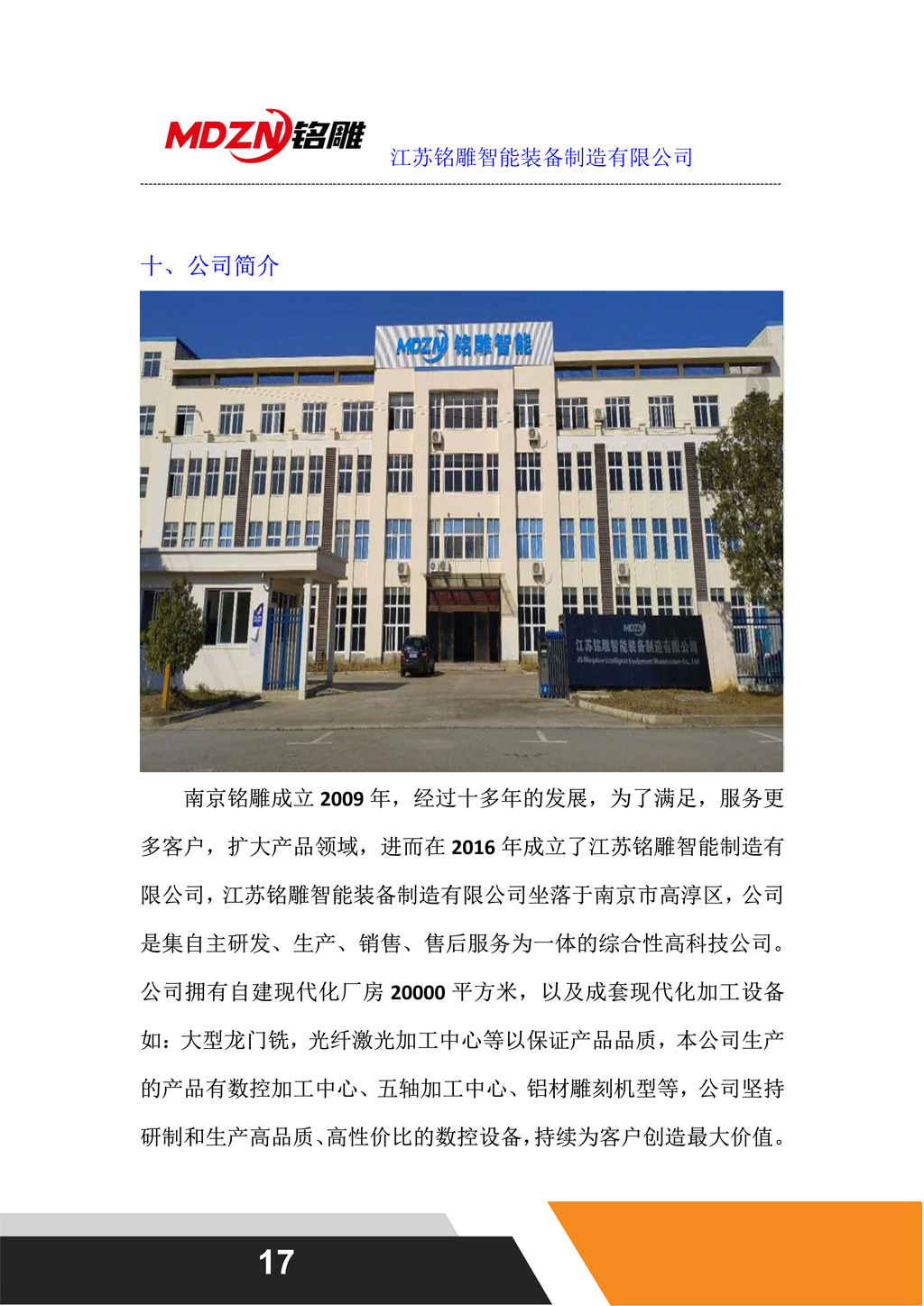 1676357937399355.jpg M12柜体配置单-二拖三(双贴标新)_17.jpg