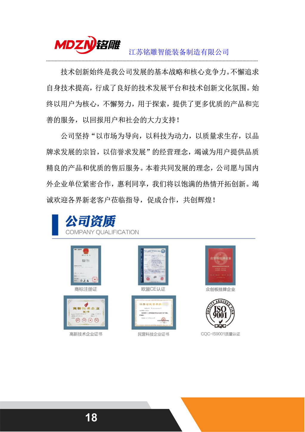 1676357946396976.jpg M12柜体配置单-二拖三(双贴标新)_18.jpg