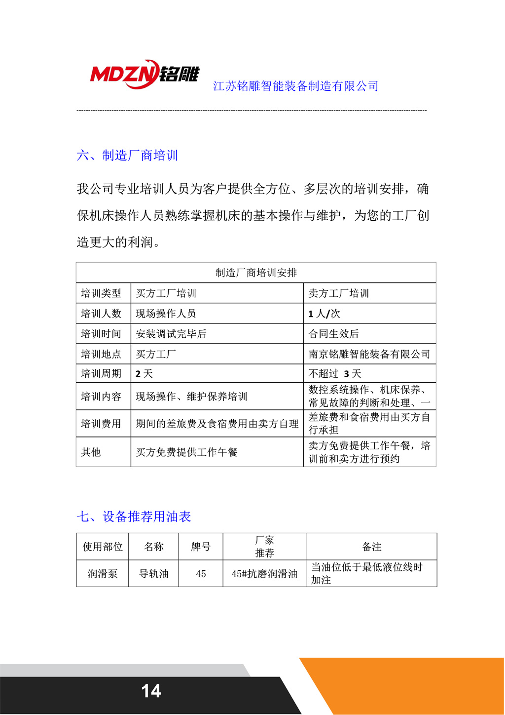 1676358636104023.jpg 开料联线“MD-122”_14.jpg