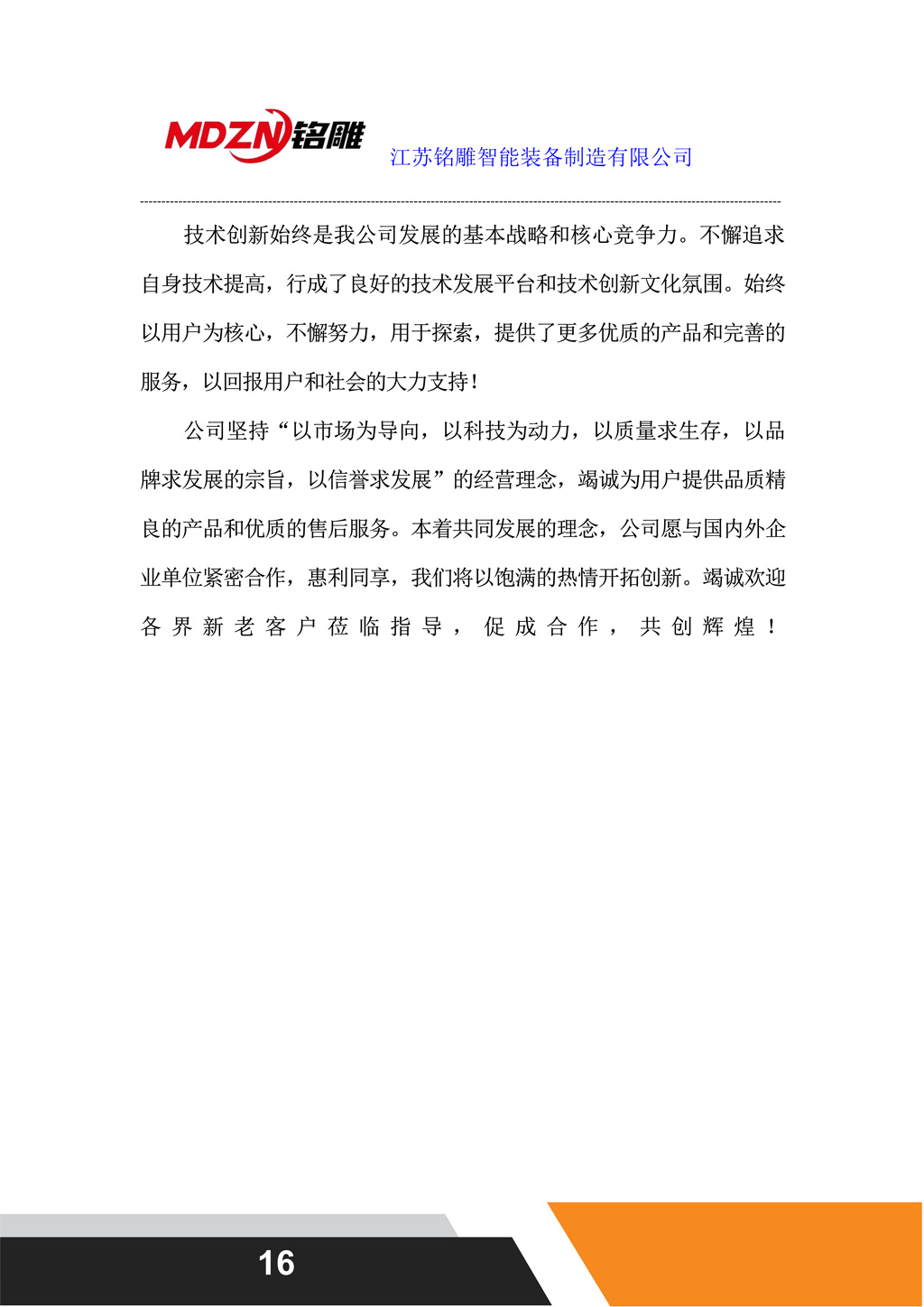 1676358651297101.jpg 开料联线“MD-122”_16.jpg