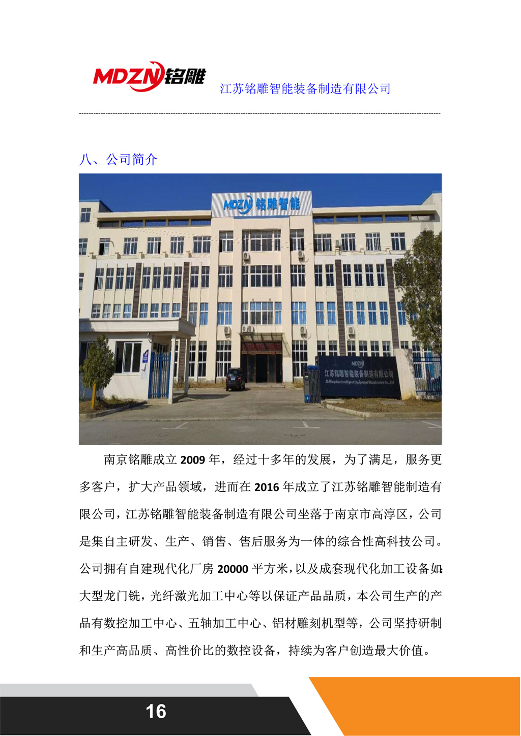 M4配置单_16.jpg