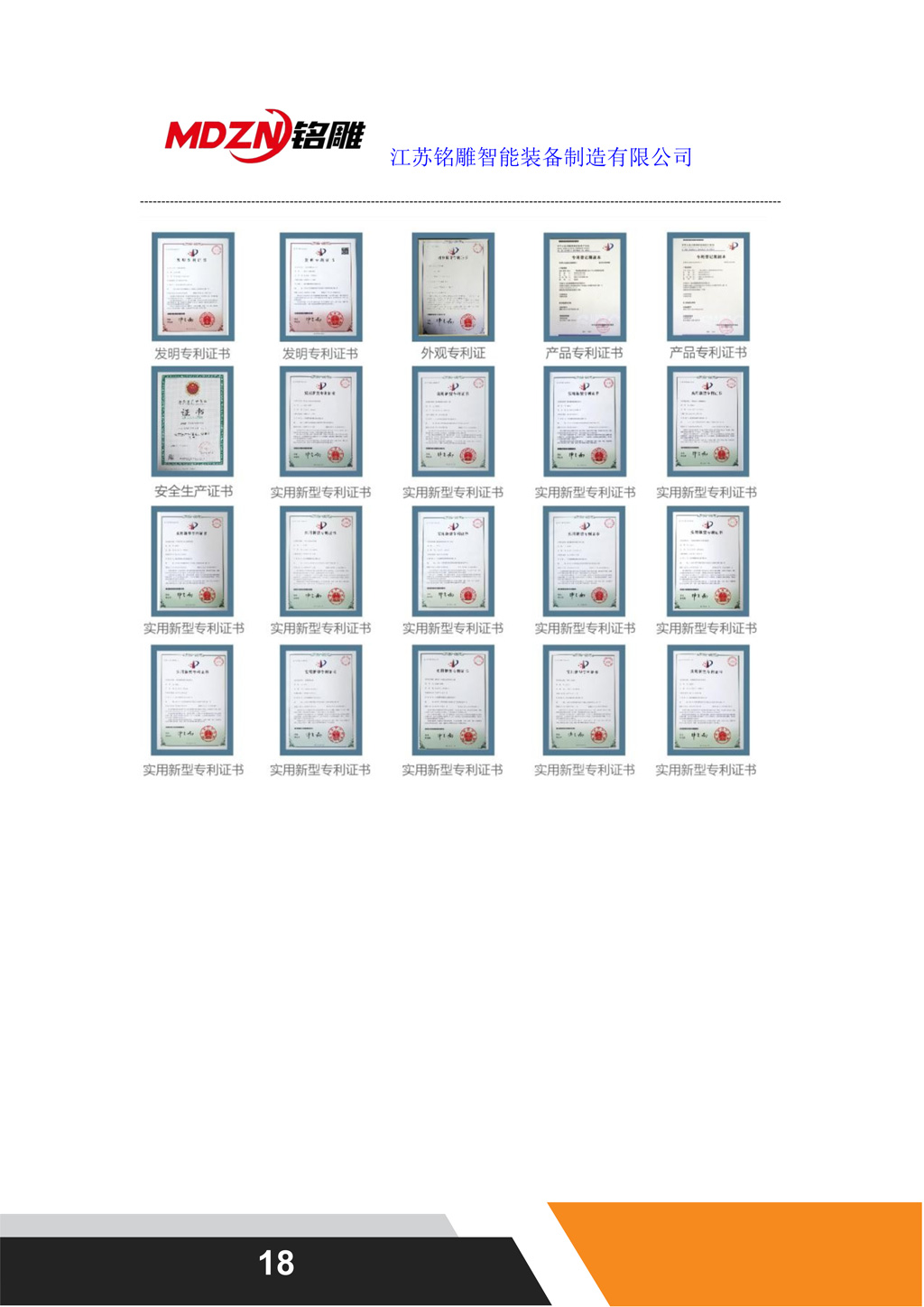 M12双工位配置单_17.jpg