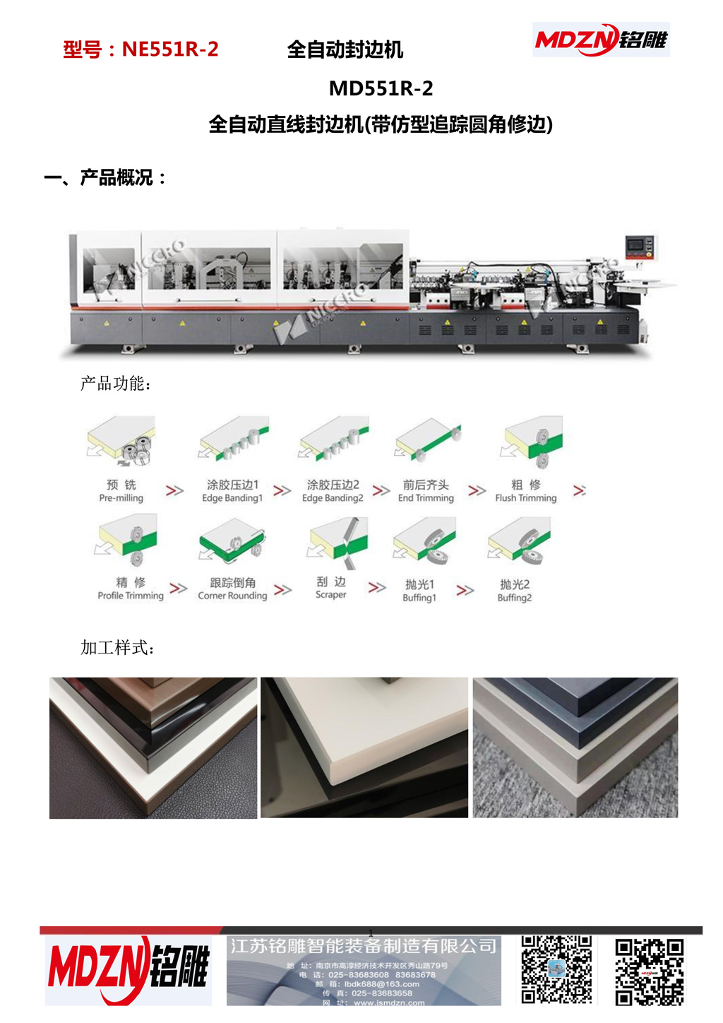 全屋定制数控开料机定制流水线生产一套下来要多少钱?